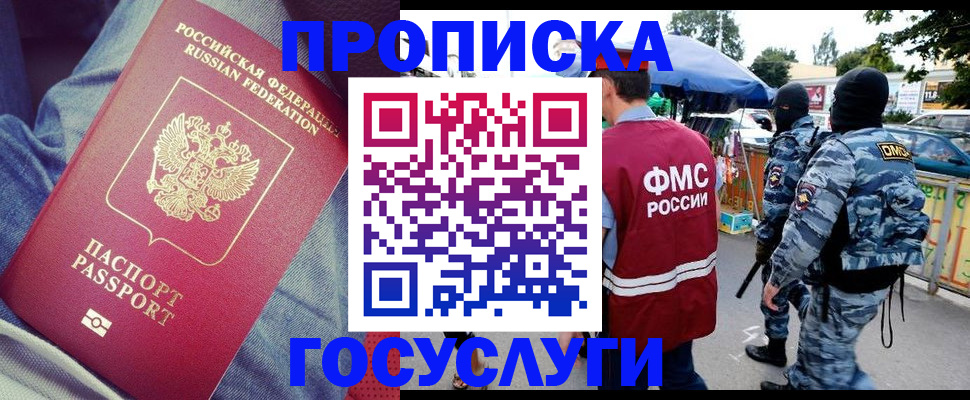 временная регистрация 2025 в Приморском крае