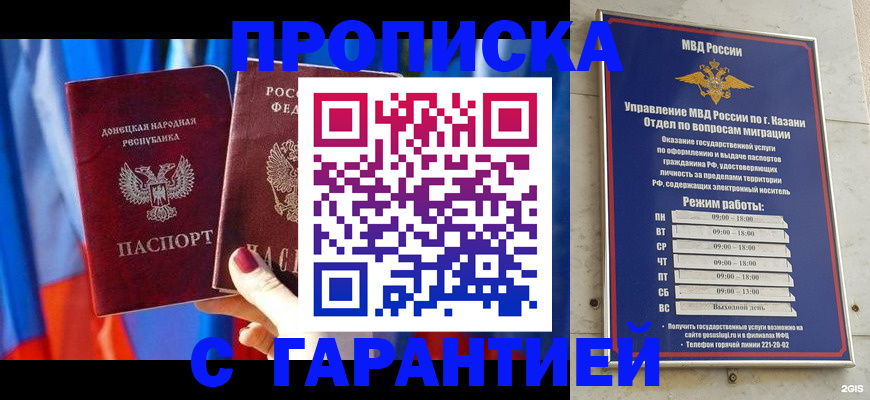 прописка паспорт в Приморском крае