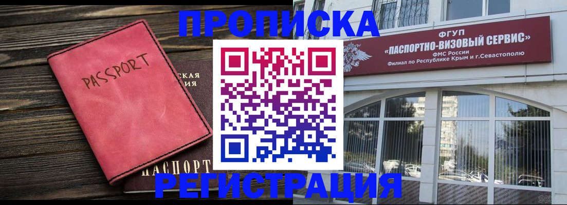 миграционный учет в Приморском крае