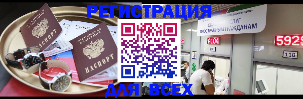 временная прописка в Приморском крае