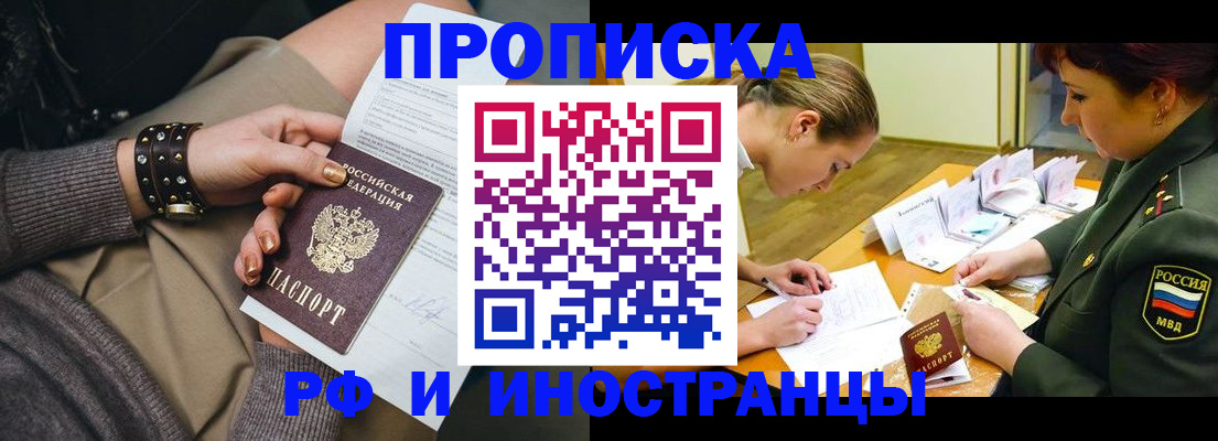 временная регистрация законно в Приморском крае
